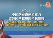 包含直击现场！邀请赛中韩国队如何完成挺进决赛？的词条