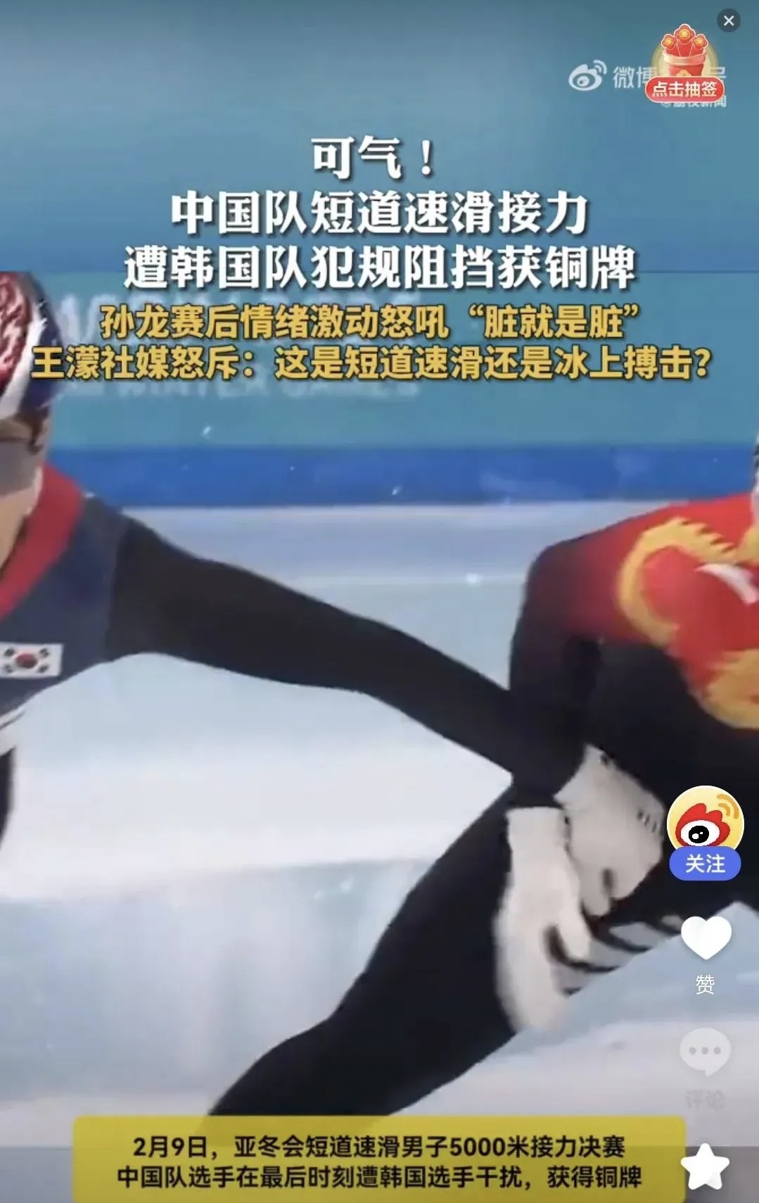 包含直击现场！邀请赛中韩国队如何完成挺进决赛？的词条