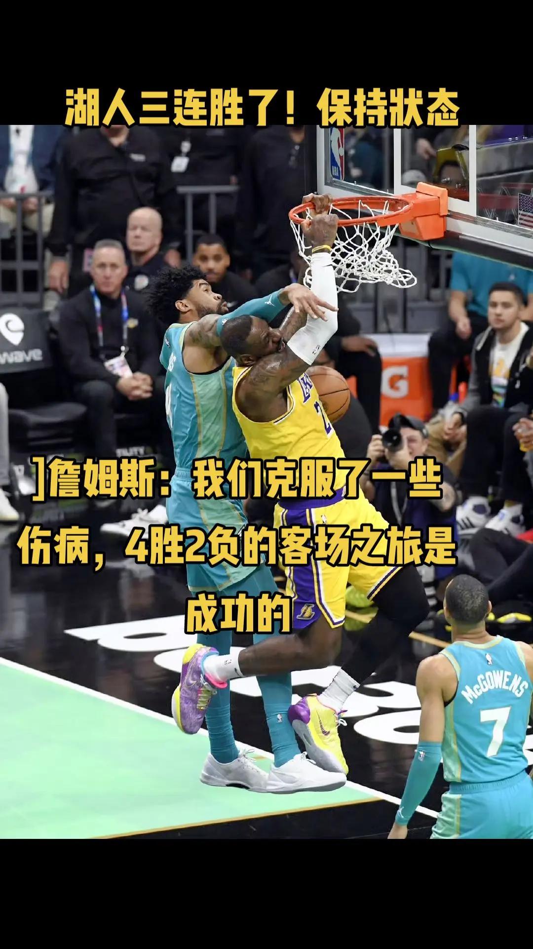 莎拉波娃关键节点大胜，湖人带队取胜！的简单介绍