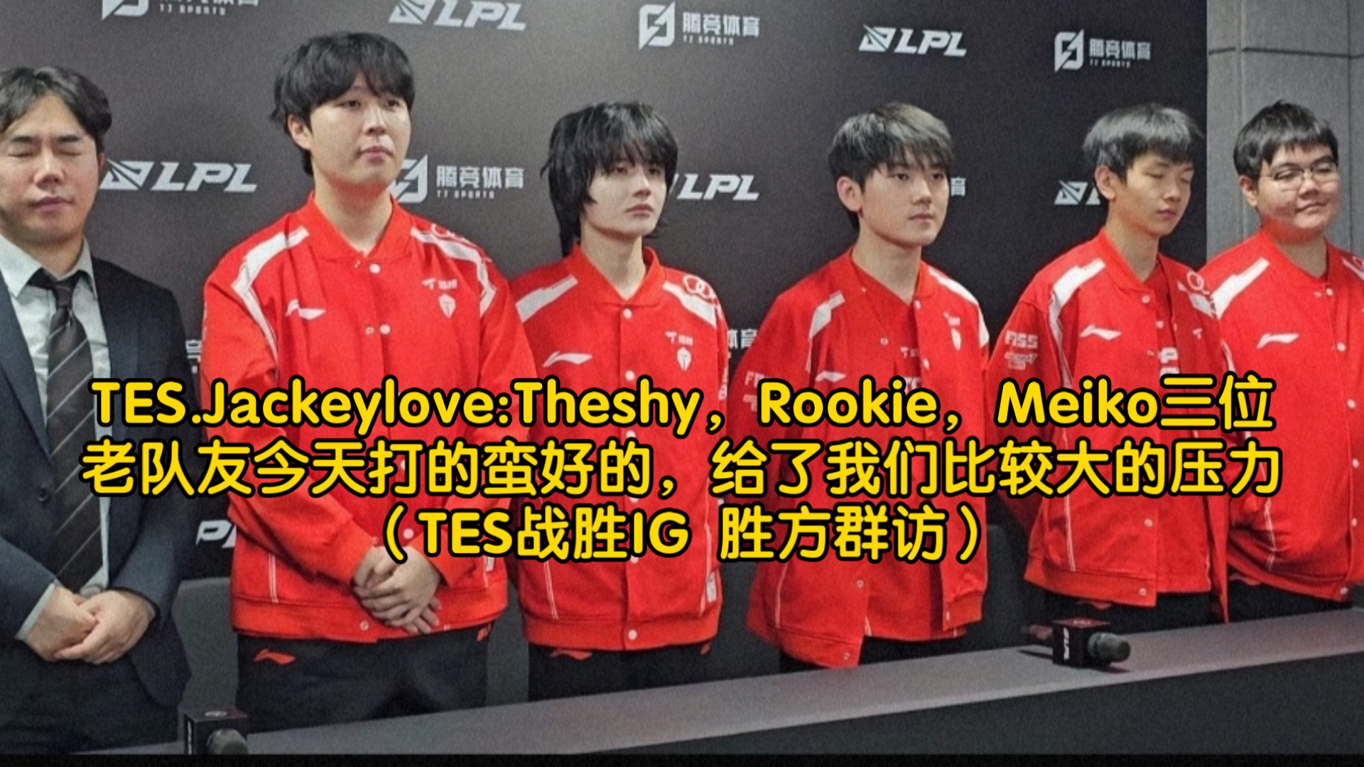 Rookie焦点对战，JackeyLove与70激战TL分钟，比赛规则变更胜负难料！的简单介绍