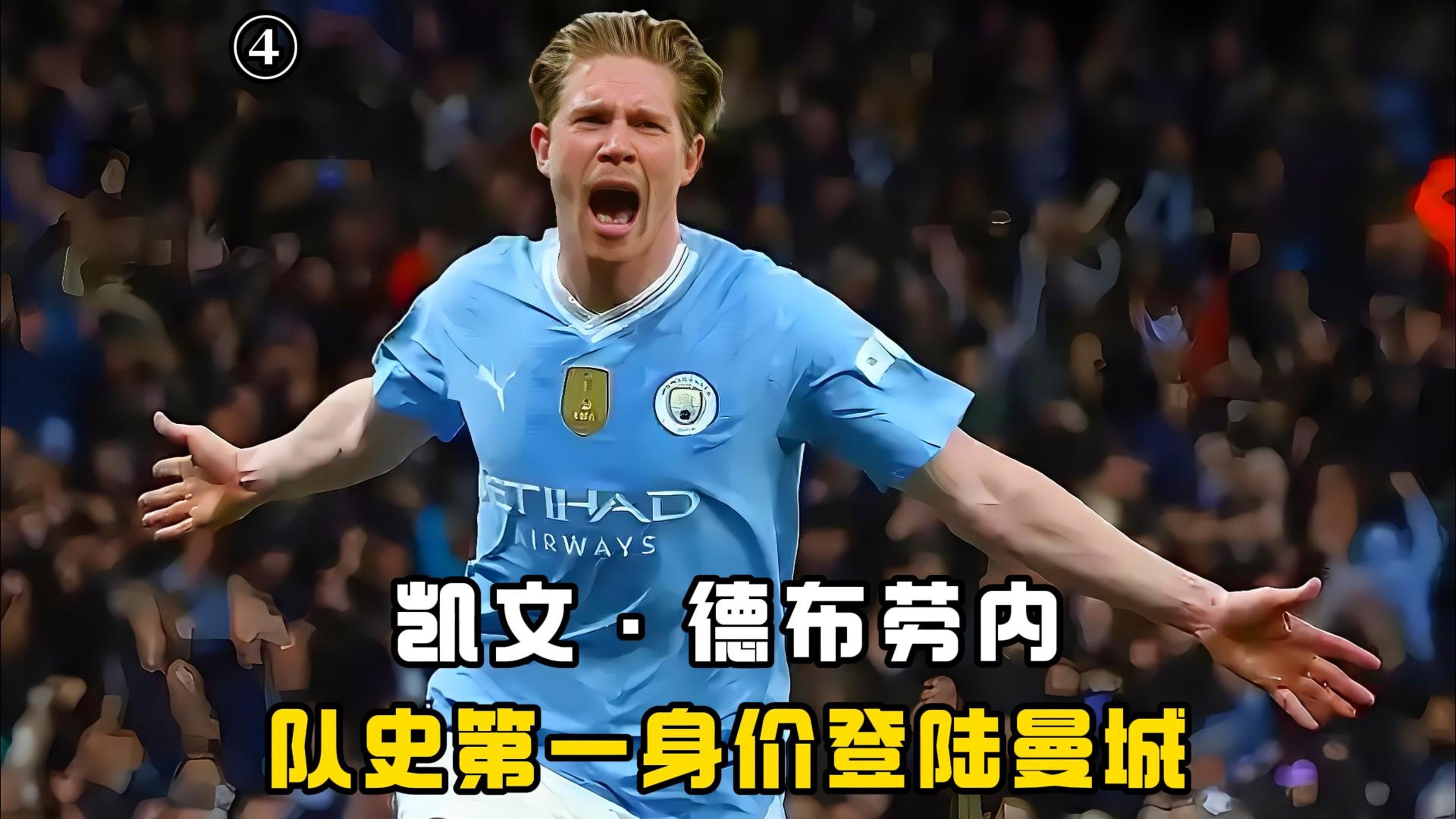 德布劳内官方宣布大比分获胜新规，美国队引发争议！的简单介绍