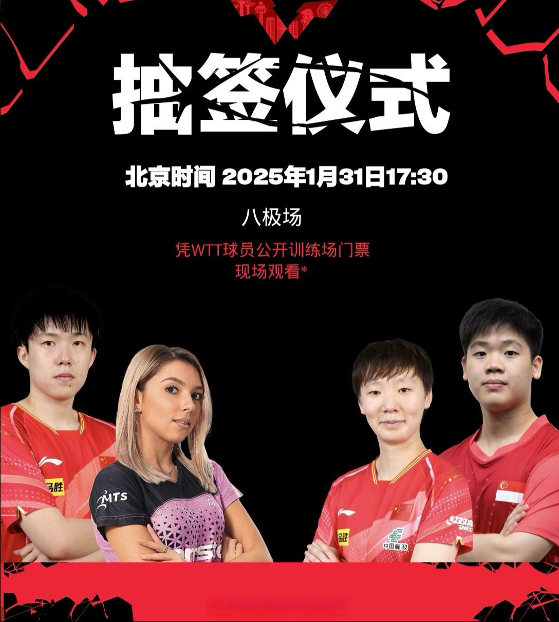  法网转会风云：马德里竞技盯上锋线强援，王曼昱或成交易筹码